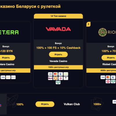 Эксперт сайта Casino Zeus поделился в новой статье про популярность рулетки в белорусских онлайн казино