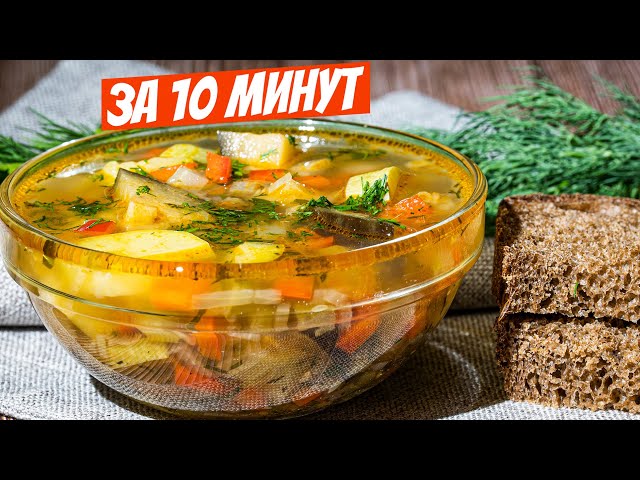 Мы влюбились в этот легендарный дачный овощной суп без мяса! Быстрый летний рецепт супа