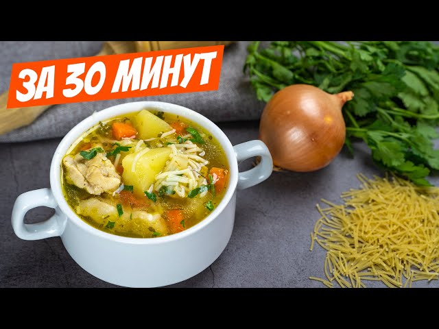 Легко, быстро, по-домашнему: вкуснейший куриный суп, рецепт на скорую руку