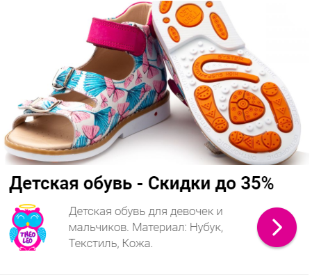 качественная детская обувь качественная детская обувь