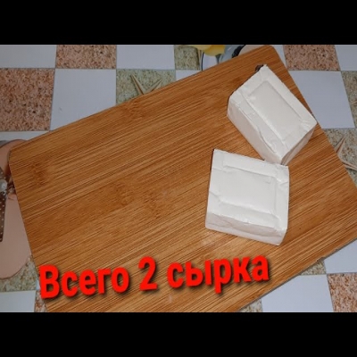 Как же это вкусно. Намазка на бутерброды за 1 минуту. Бюджетный рецепт