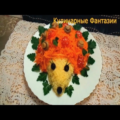 Невероятно вкусный салат Ежик