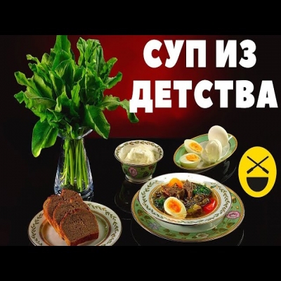 Борщ или щи? ЩАвель или щавЕль? Как называть, как говорить правильно? Научите Сталик?