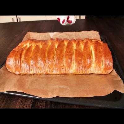 Пышная творожная плетенка с ароматными яблоками. Это просто Бомба!