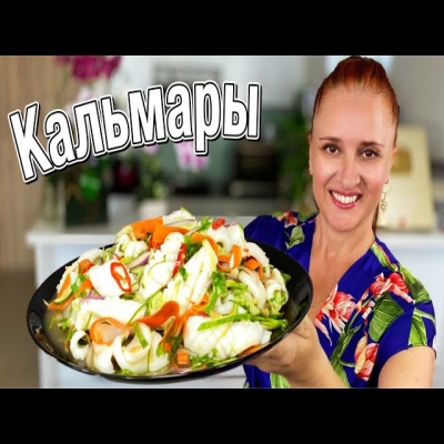 Простой салат с кальмарами и огурцами из простых продуктов вьетнамская тайская кухня от Люда Изи Кук