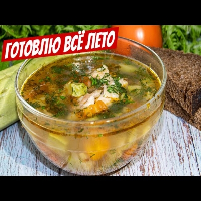 Любимый рецепт супа у тестя за 20 минут! Легкий овощной суп с курицей и кабачком!