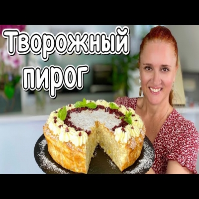 Творожная запеканка с яблоками без муки и манки на скорую руку. Люда Изи Кук