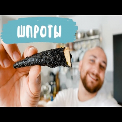 Шпроты без рыбы!? Как тебе такое Илон Маск?