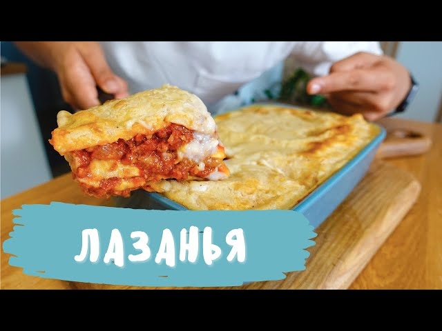 Лазанья из лаваша просто, вкусно и нежнее нежного