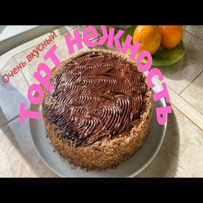 Нежнейший торт из классического бисквита. Очень просто и супер вкусно!