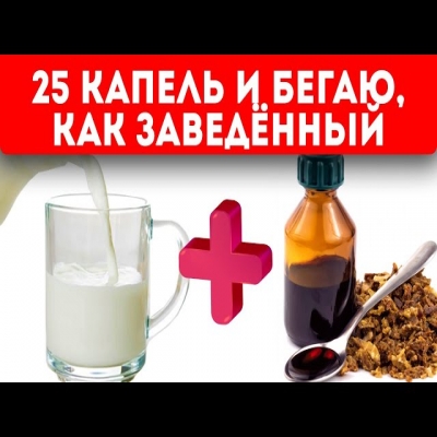 Это изменило мою жизнь! Эликсир исцеления и омоложения + рецепт настойки