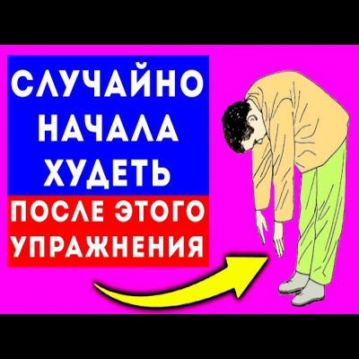 Цигун заставил меня худеть бесплатно! Мне приятно худеть с этим... Красивая фигура