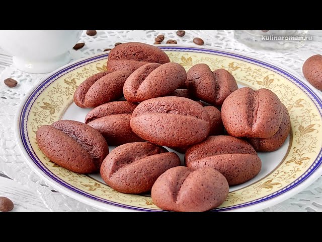 Печенье Кофейные Зерна! Необыкновенно вкусное кофейное печенье!