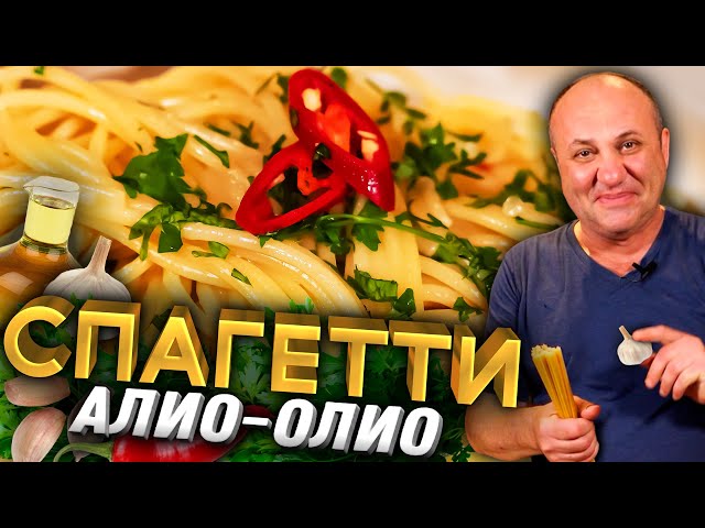 Самая простая итальянская паста из того, что есть в холодильнике!