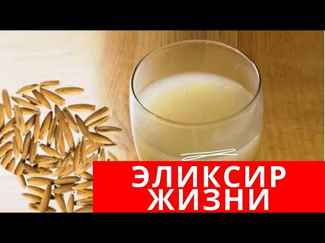 Этот напиток настоящий эликсир жизни. Решает многие проблемы со здоровьем