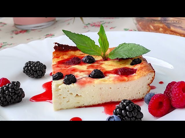 Творожная запеканка в духовке! Нежная творожная запеканка без манки и муки!