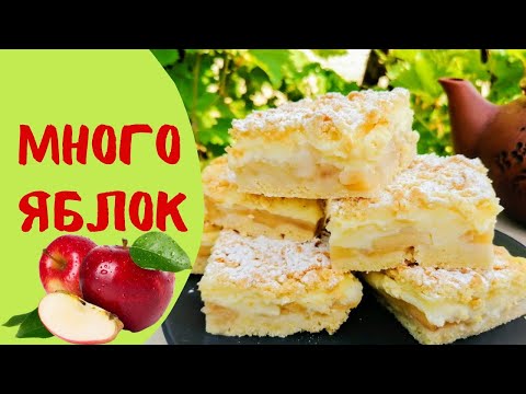 Перестал готовить по другим рецептам! Нежнейший яблочный пирог с кремом!