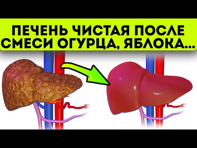 Старые врачи таблетками не давятся! Для чистки печени берут обычные...