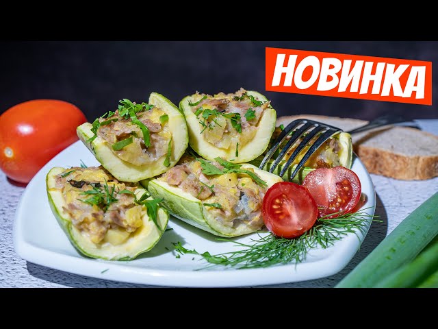 Модный рецепт закуски из двух продуктов и кабачки в духовке не узнать!