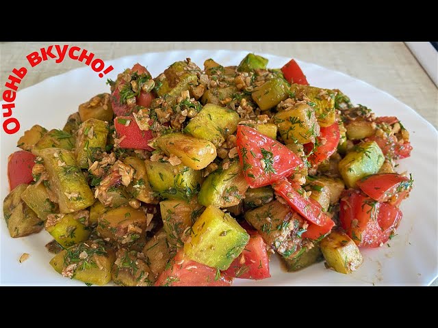 Потрясающий салат из кабачков с очень вкусной заправкой.