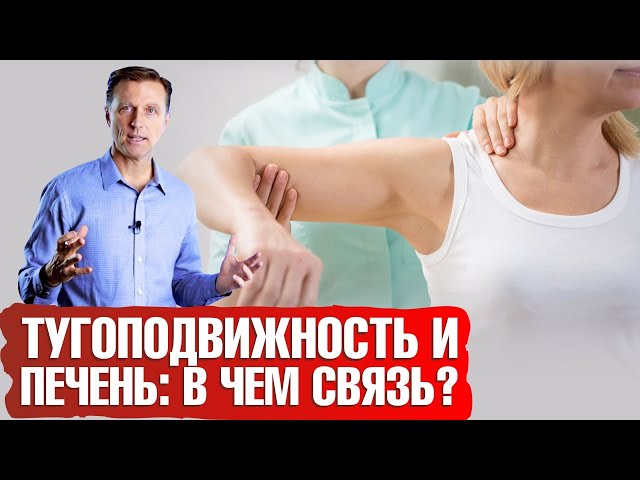 Мучают боли в суставах? Всё дело в печени. Как улучшить отток желчи