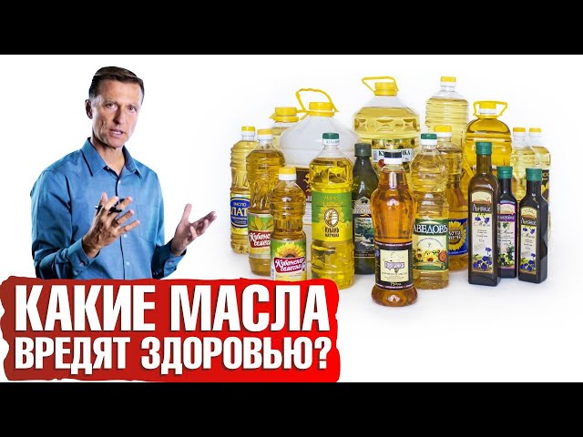 Растительные масла мешают похудению и вредят здоровью?! Вред Омега-6