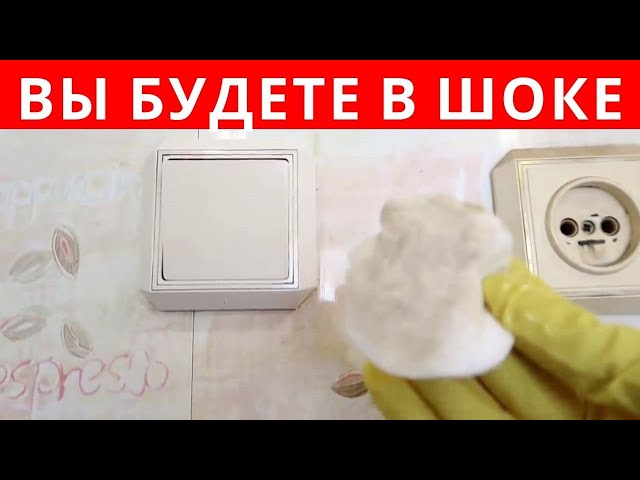 Вы будете в шоке - пожелтевший пластик как новый