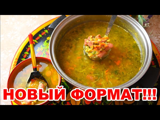 Остановиться будет сложно! Этот рецепт покорил миллион сердец! Обалденный обед или ужин