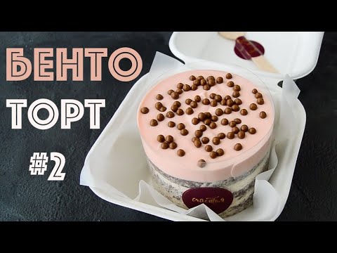 Бенто-торт + глазурь цунами. Два тренда