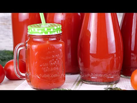 Натуральный томатный сок на зиму без соковыжималки и стерилизации в домашних условиях!