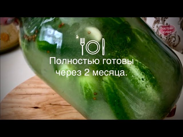 Вкусные огурцы на зиму без уксуса. Супер просто готовить.