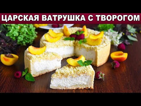 Как приготовить царскую ватрушку с творогом? Творожный песочный пирог в духовке