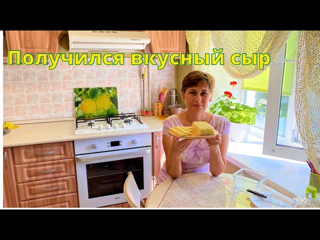 Получился вкусный сливочный сыр вместо плавленого сыра.