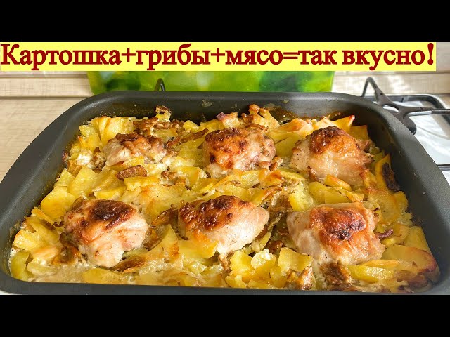 Это очень вкусно! Картофельное блюдо с рулетиками в духовке.