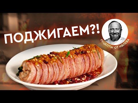 Рулет из кролика