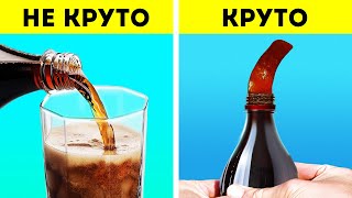 Крутые лайфхаки и розыгрыши из Тик-Тока