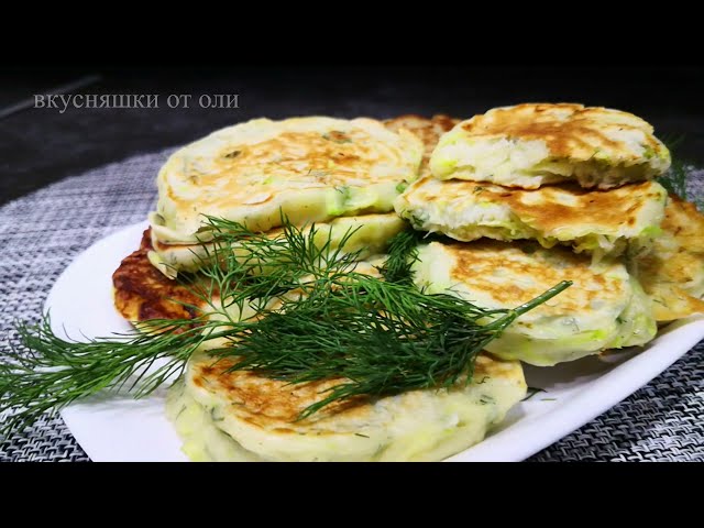 Оладьи из кабачка, пышные, мягкие как пух