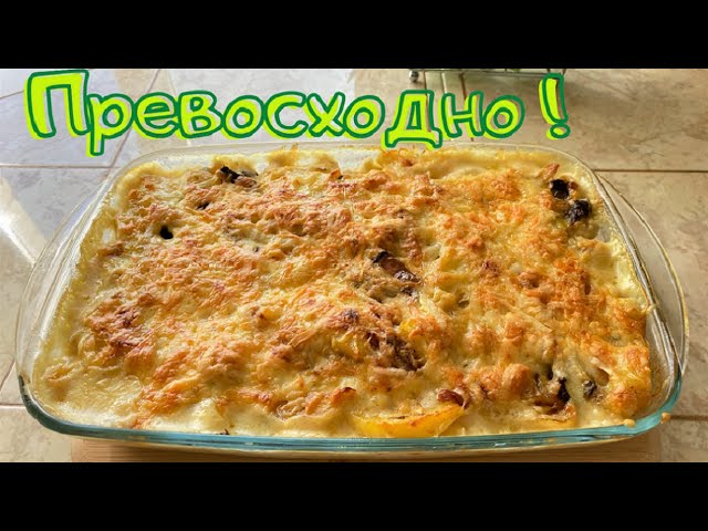 Изумительно вкусная картошка легко и просто! Это вкусовое наслаждение