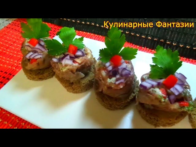Замечательная закуска с селедочкой! Обязательно попробуйте