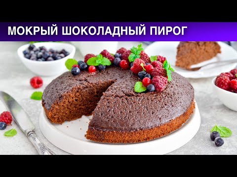 Как приготовить мокрый шоколадный пирог? Сладкая выпечка на молоке с какао