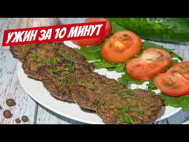Вкуснота из печени за минуты! Печеночные оладьи печеночник давно забытый рецепт