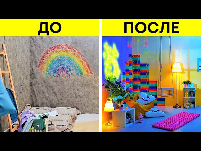 Невероятное преображение спальни. Лучшие лайфхаки для организации и украшения комнат