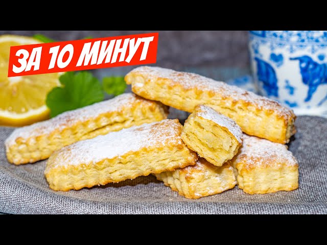 Вкуснее любого печенья! Хрустящие слойки язычки из готового слоеного теста