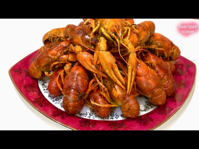 Самые вкусные вареные раки. Как правильно варить