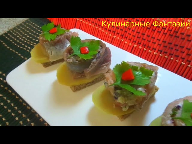 Мировая закуска с селедочкой! Обязательно попробуйте