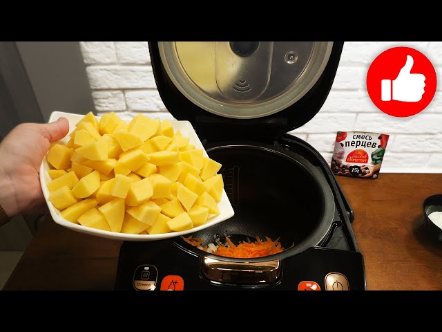 Самый простой и вкусный рецепт картофеля с рыбой который захочется приготовить в мультиварке на ужин