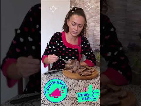 Такое мясо можно есть губами! Готовим с любовью