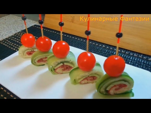 3 супер классных закуски на праздничный стол 