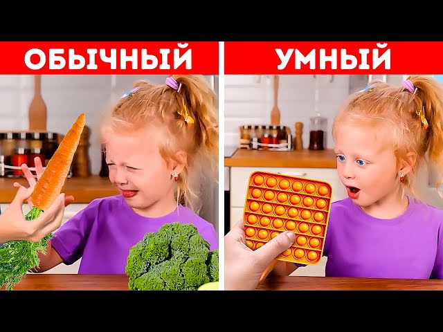 Умные родительские лайфхаки и поделки