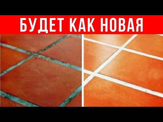 Копеечный способ сделать плитку и швы как новыми